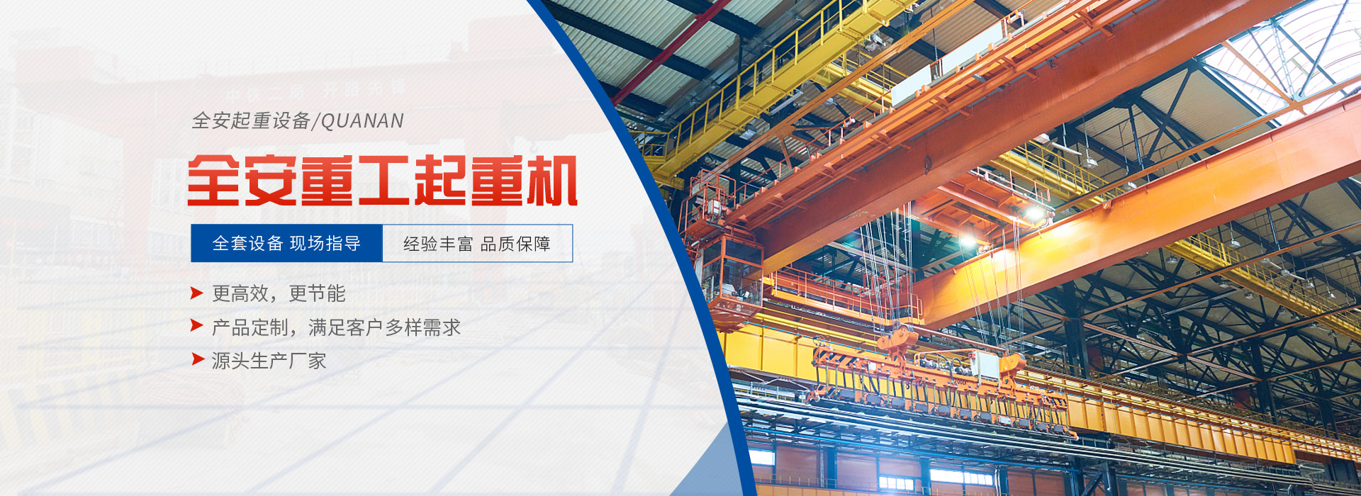 河南省全安重工起重機(jī)有限公司